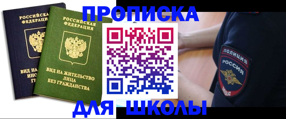 где прописаться в Михайловске